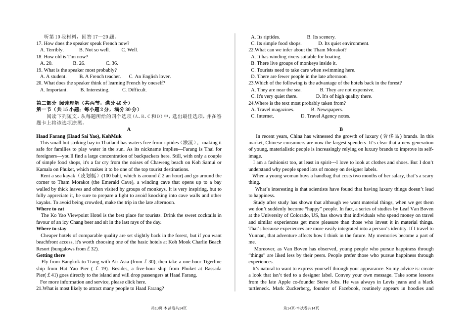 2019届高二上学期期末考试英语试卷及答案详解_第2页