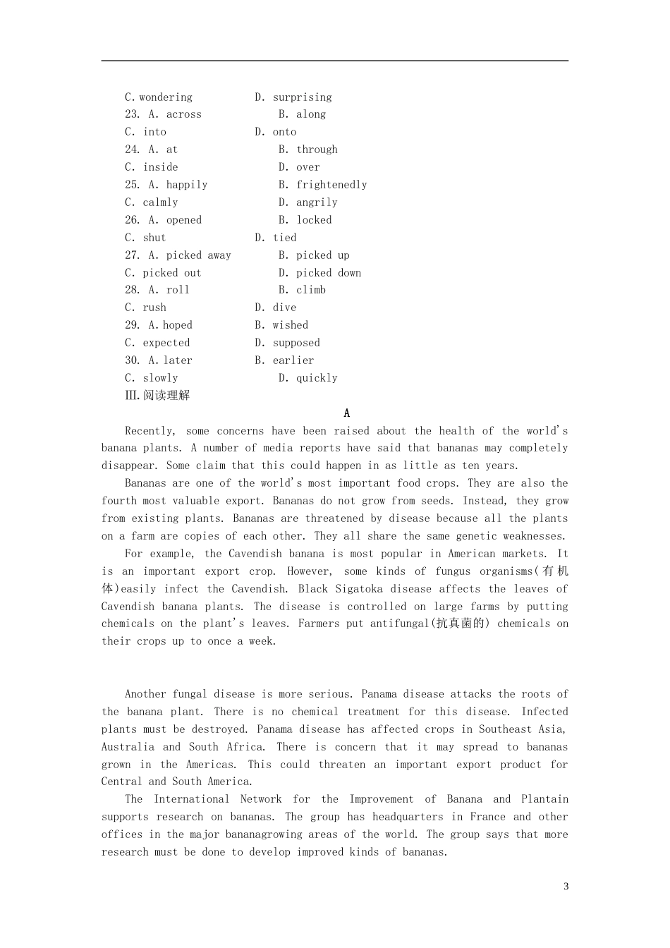 【河南专用】届高考英语一轮复习 课时作业 模块6 Unit 18 Beauty_第3页