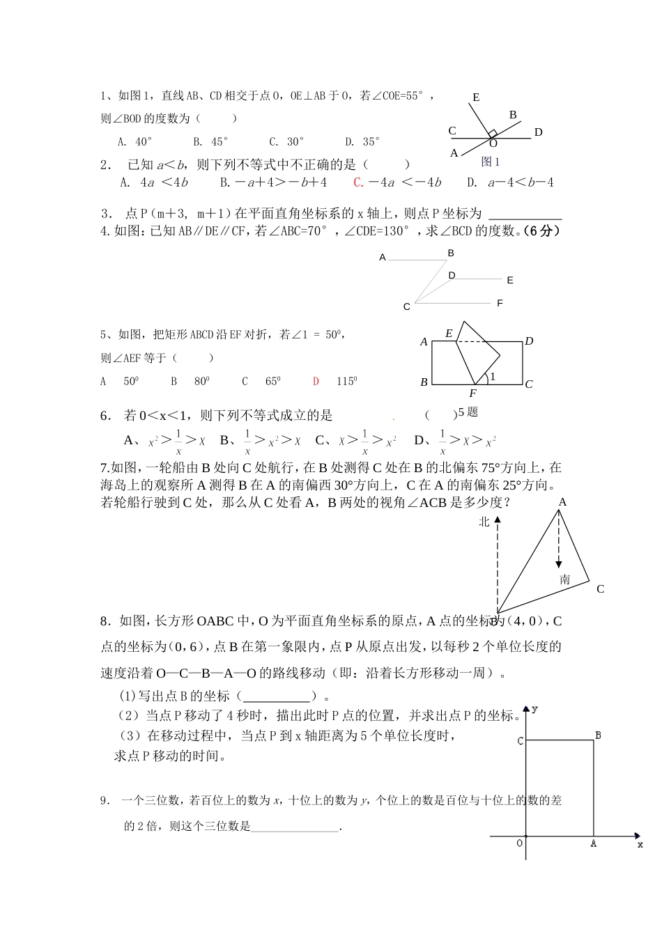 初一下册1[共4页]_第1页