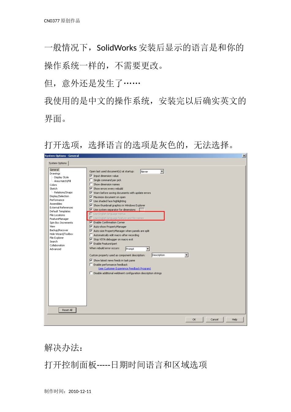 SOLIDWOKS安装语言选项x_第1页