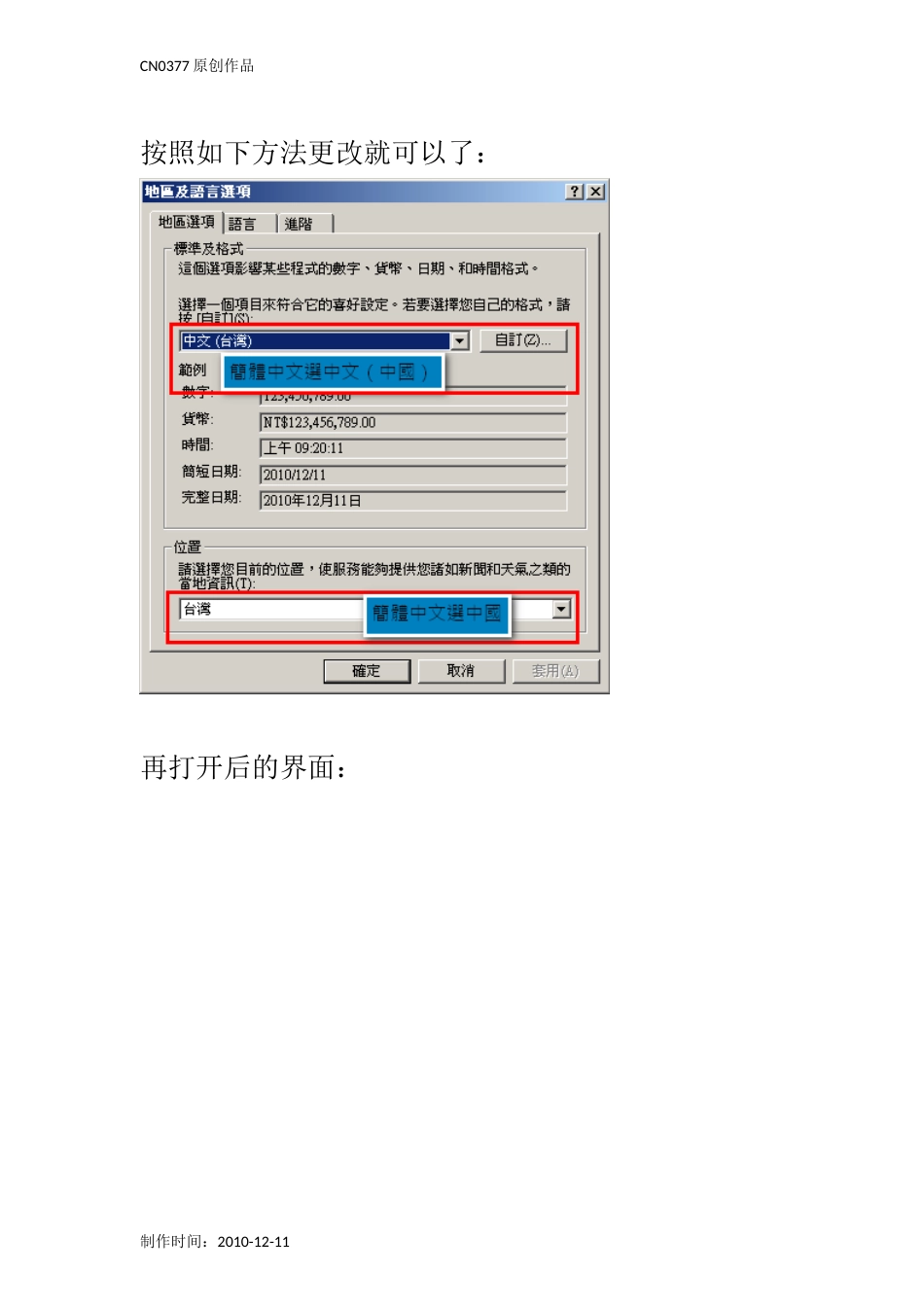 SOLIDWOKS安装语言选项x_第3页