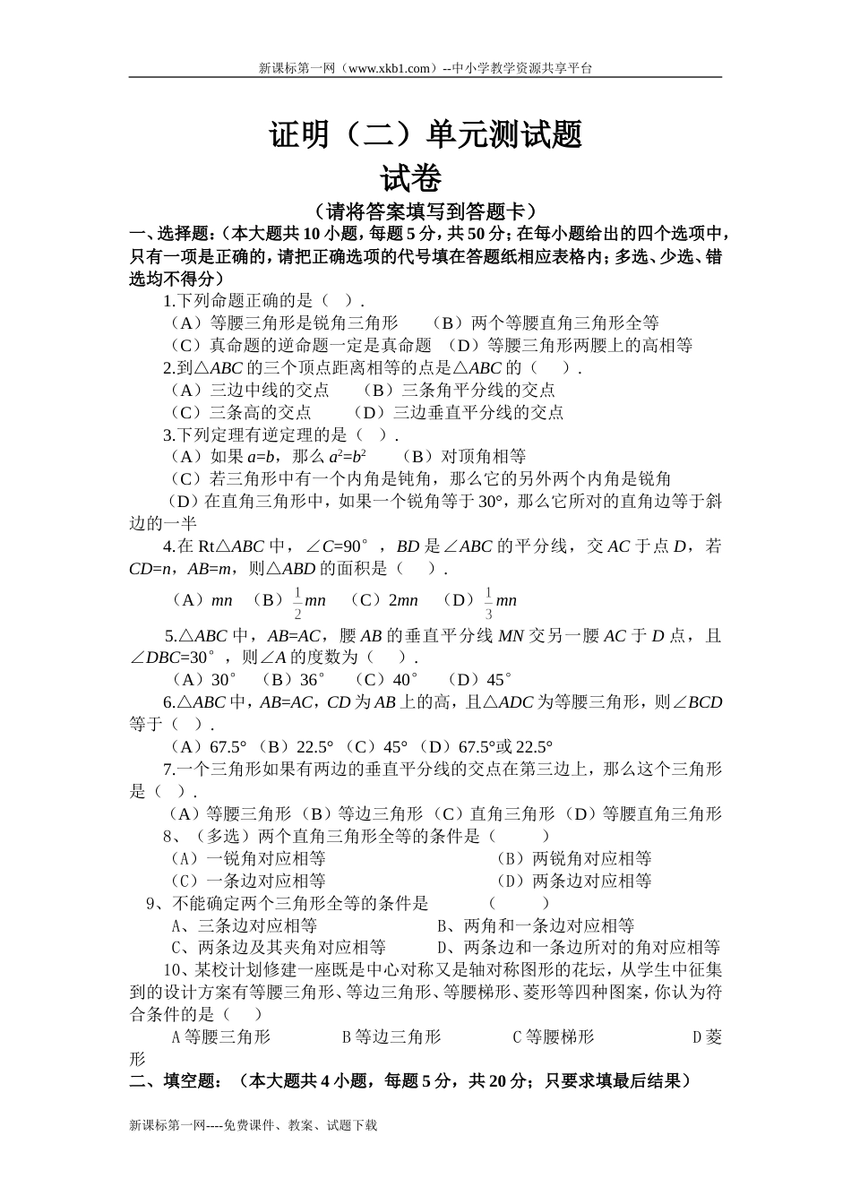 北师大版九年级上数学第一第二章测试题 15_第1页