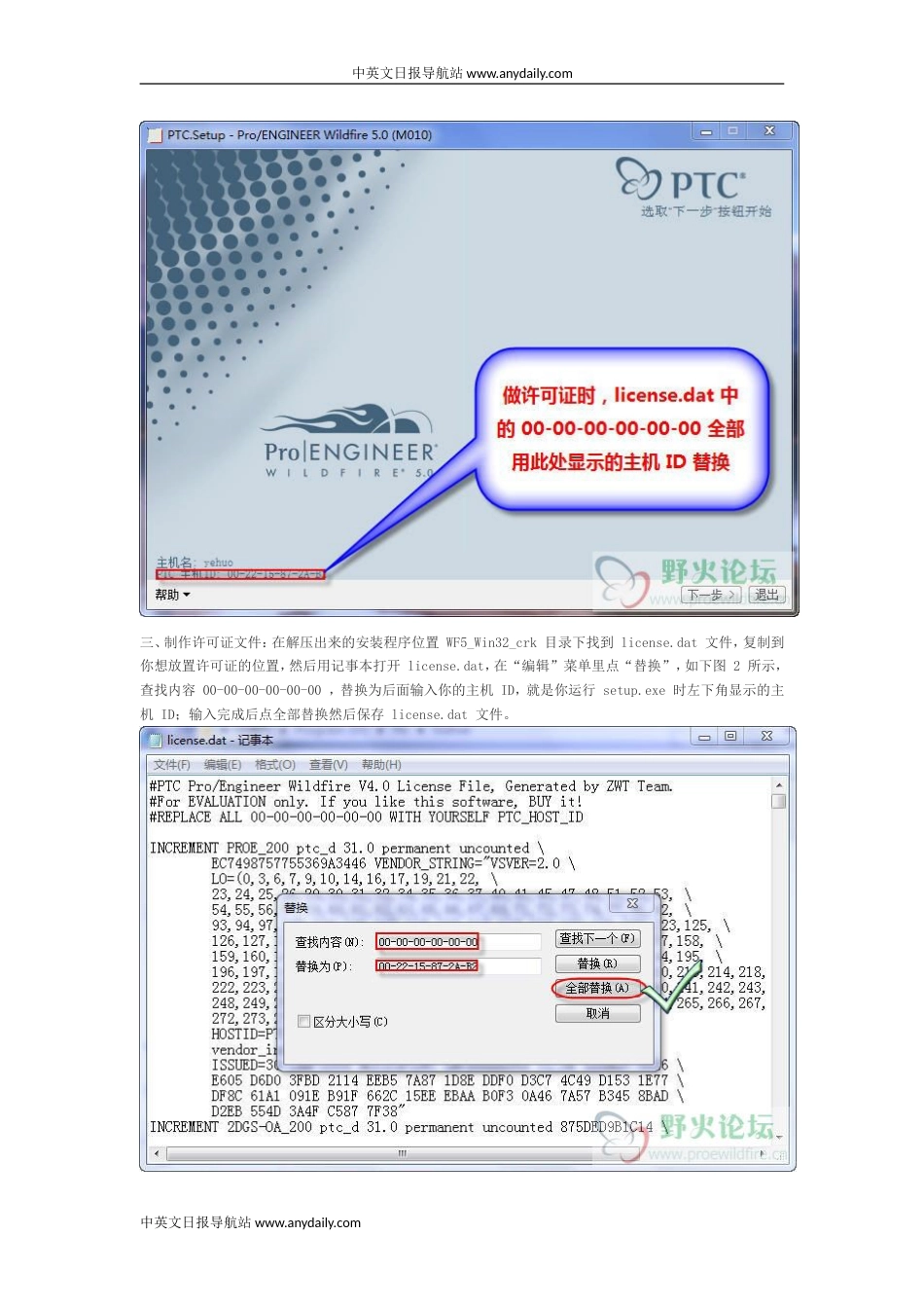 proewildfire5.0M010M020野火版32位或64位安装步骤图解说明教程_第2页