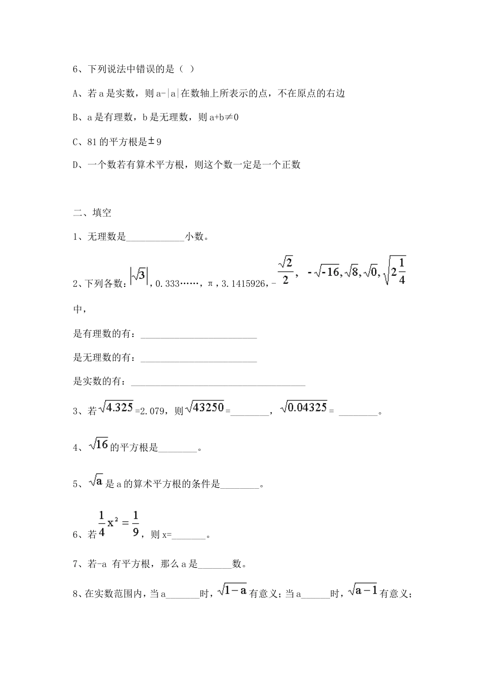 初一试题数学5_第2页