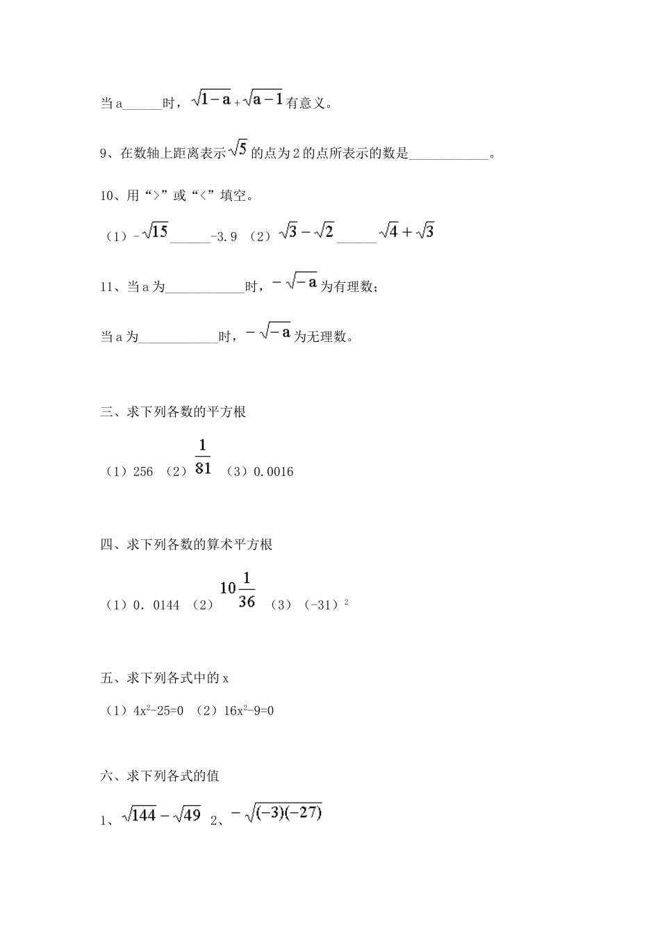初一试题数学5_第3页