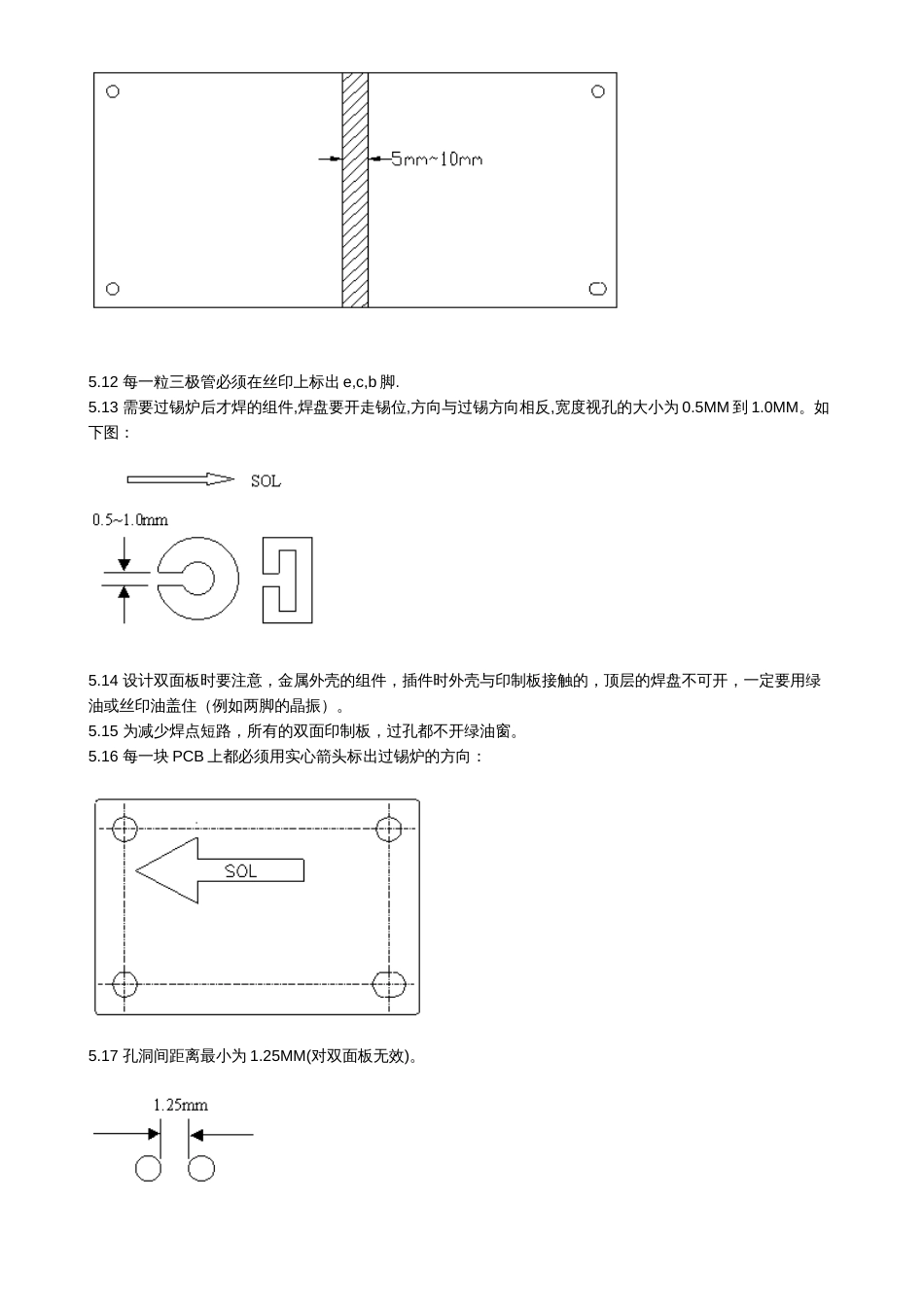 PCB工作指导[11页]_第2页