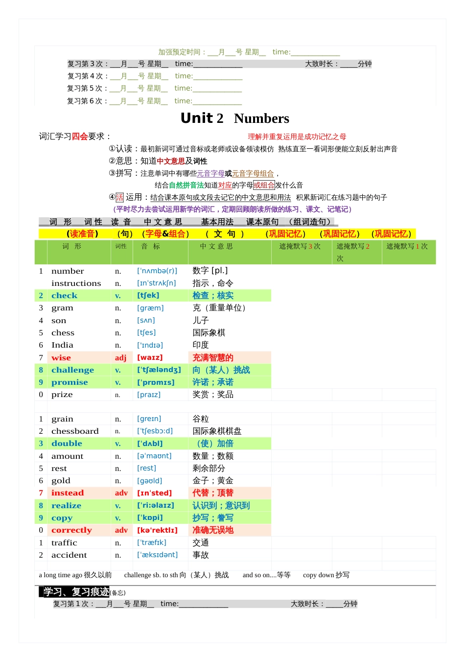 广州英语单词含音标初二8年级上沪教广深版[共9页]_第2页