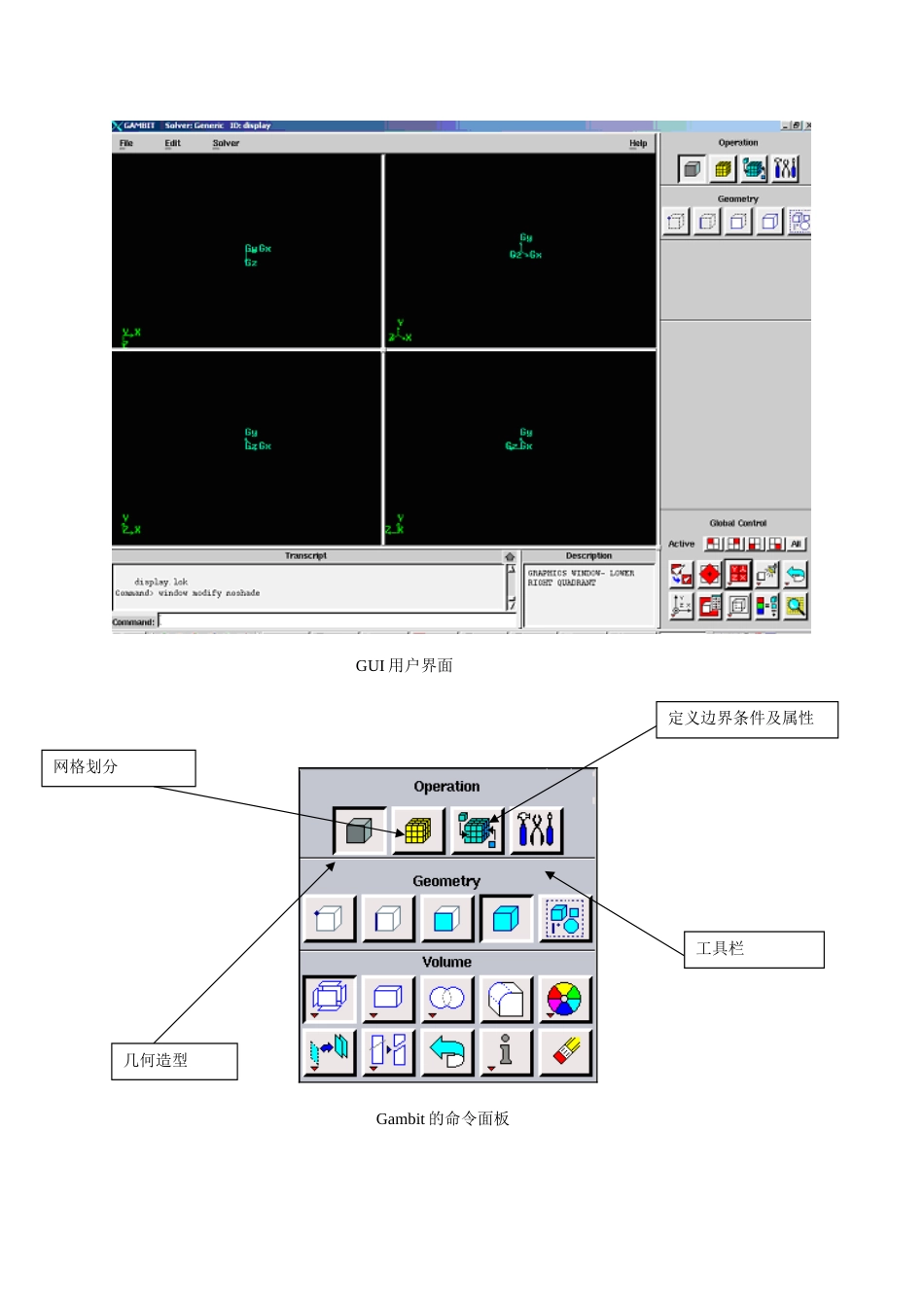 fluentgambit培训全面[共37页]_第3页