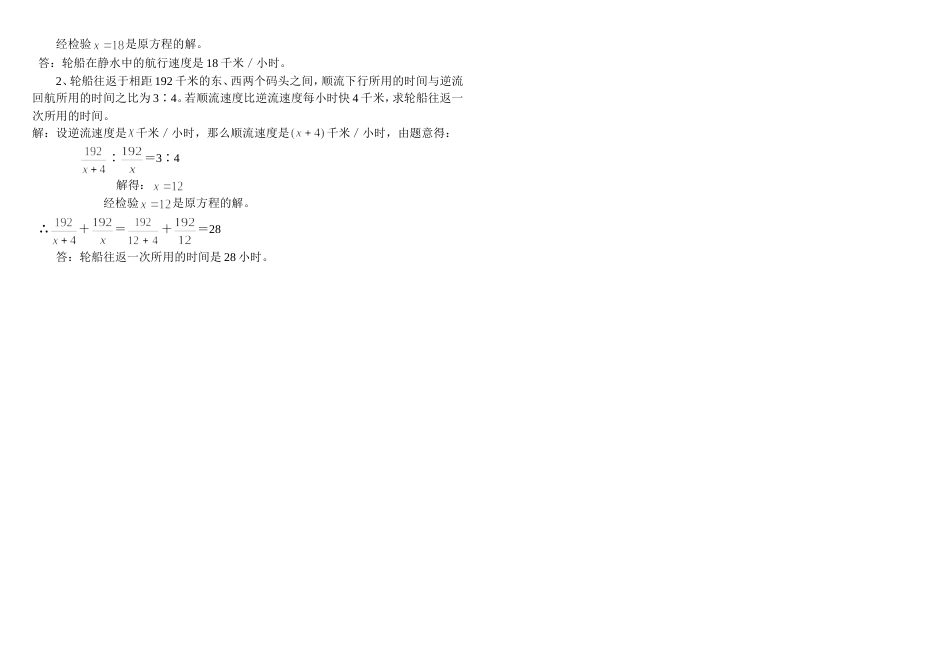 分式B组（答案）[共2页]_第3页