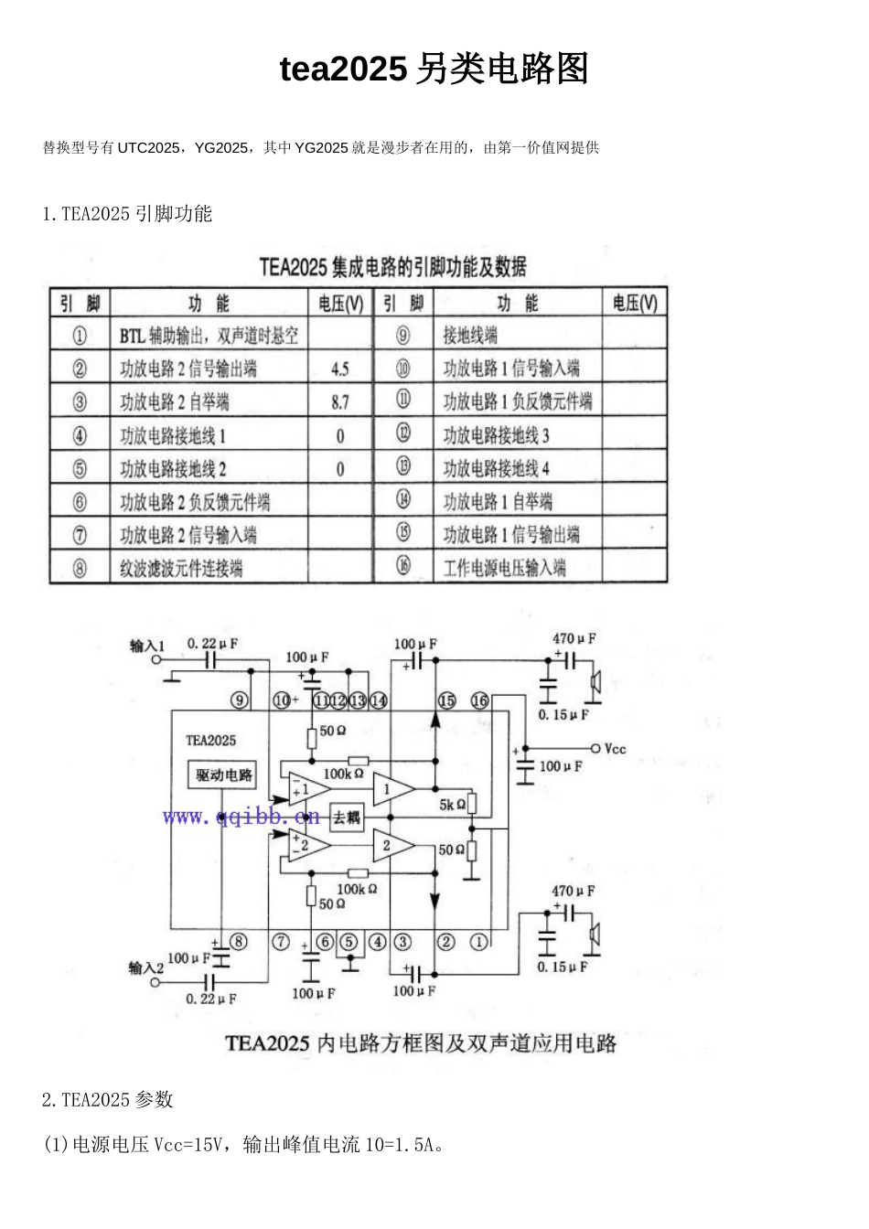 tea2025另类电路图[共3页]_第1页