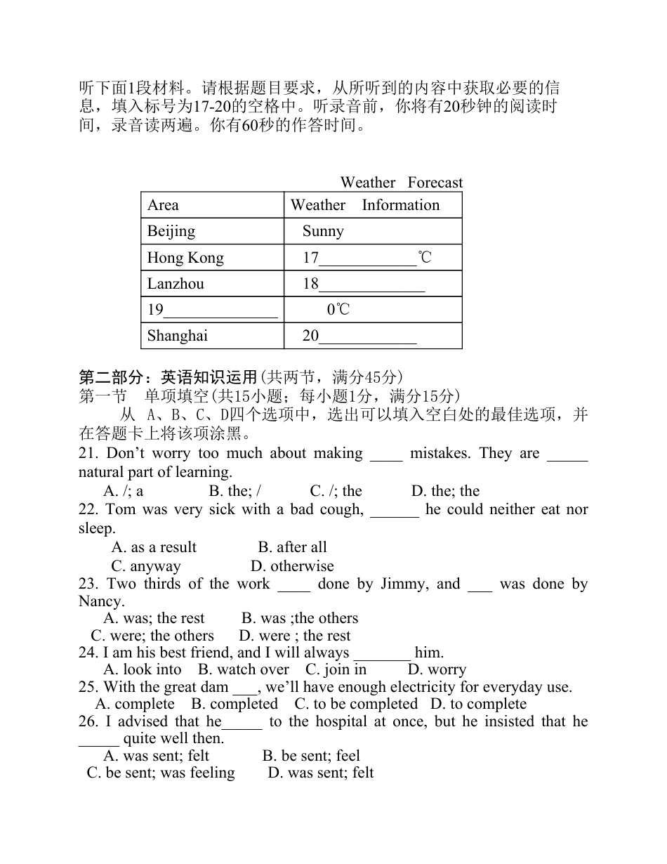 高一英语期末试卷及答案[共19页]_第3页