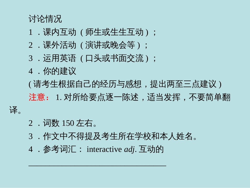 2013届英语基础知识复习课件：Unit1AlandofdiversityandUnit2Cloning新人教版选修8_第2页