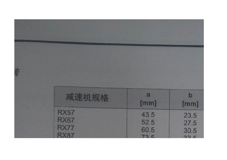 堆垛机电机减速机选型计算书[共4页]_第3页