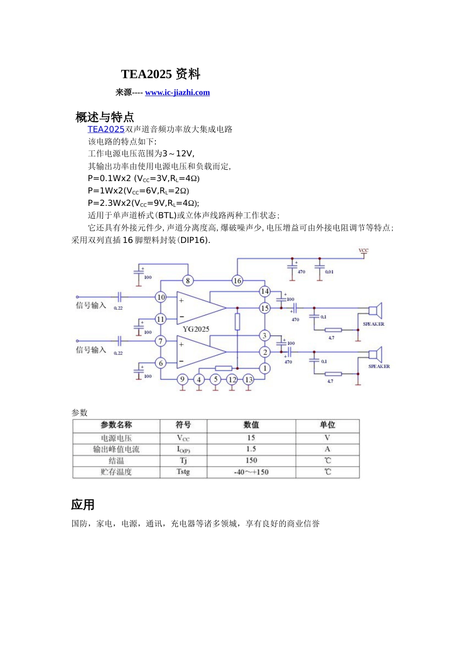 TEA2025资料[共2页]_第1页