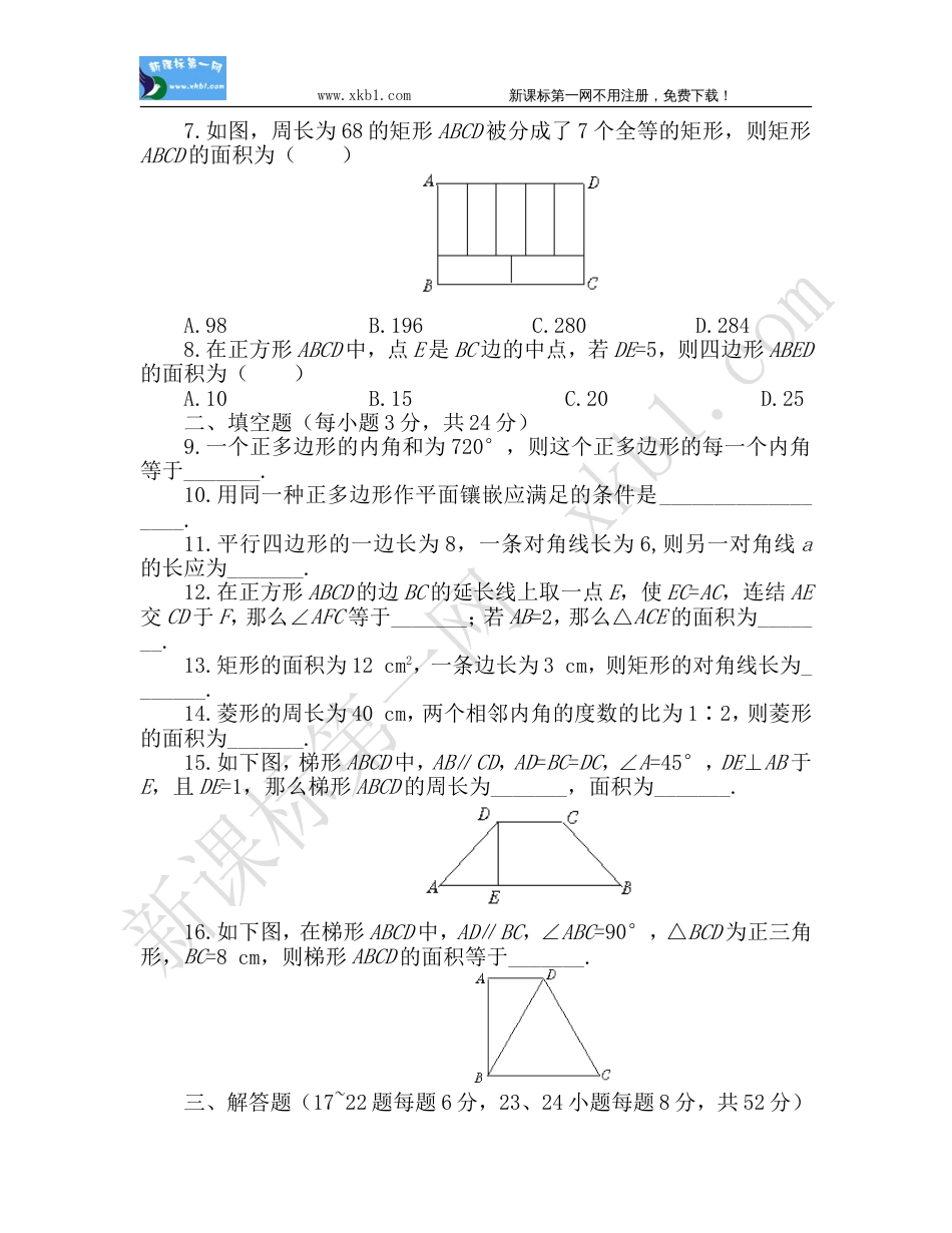 八年级下第四章相似测试题 5_第2页