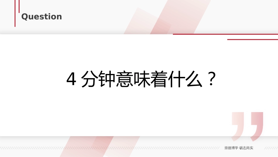 2020国际心肺复苏CPR教程_第1页