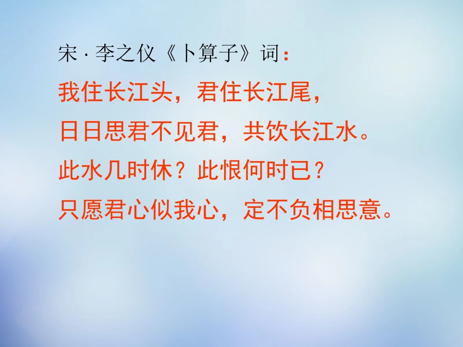 湘教版地理必修二：4.1《人类面临的主要环境问题》ppt课件_第2页