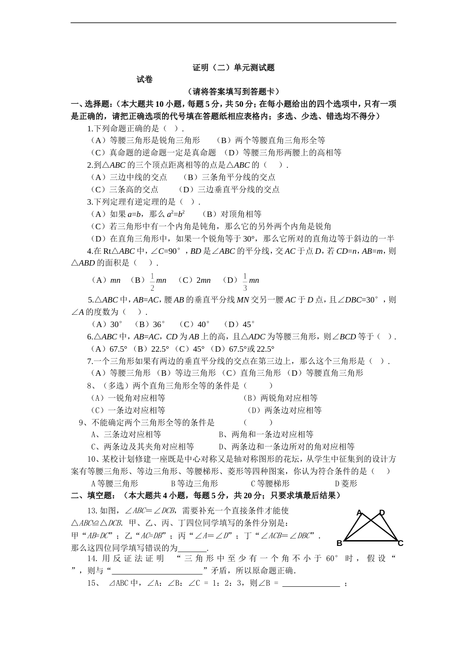 北师大版九年级上数学第一第二章测试题_第1页