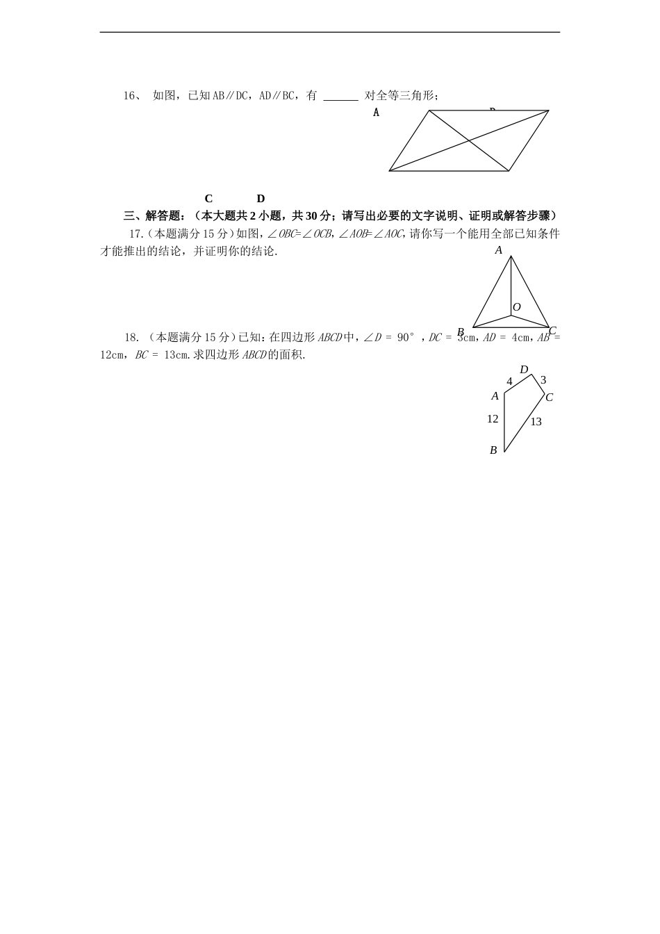 北师大版九年级上数学第一第二章测试题_第2页