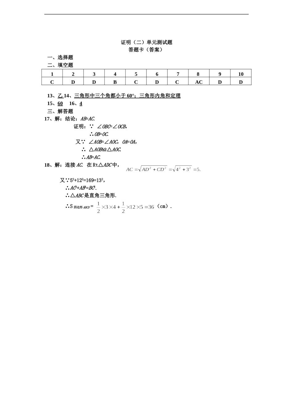 北师大版九年级上数学第一第二章测试题_第3页