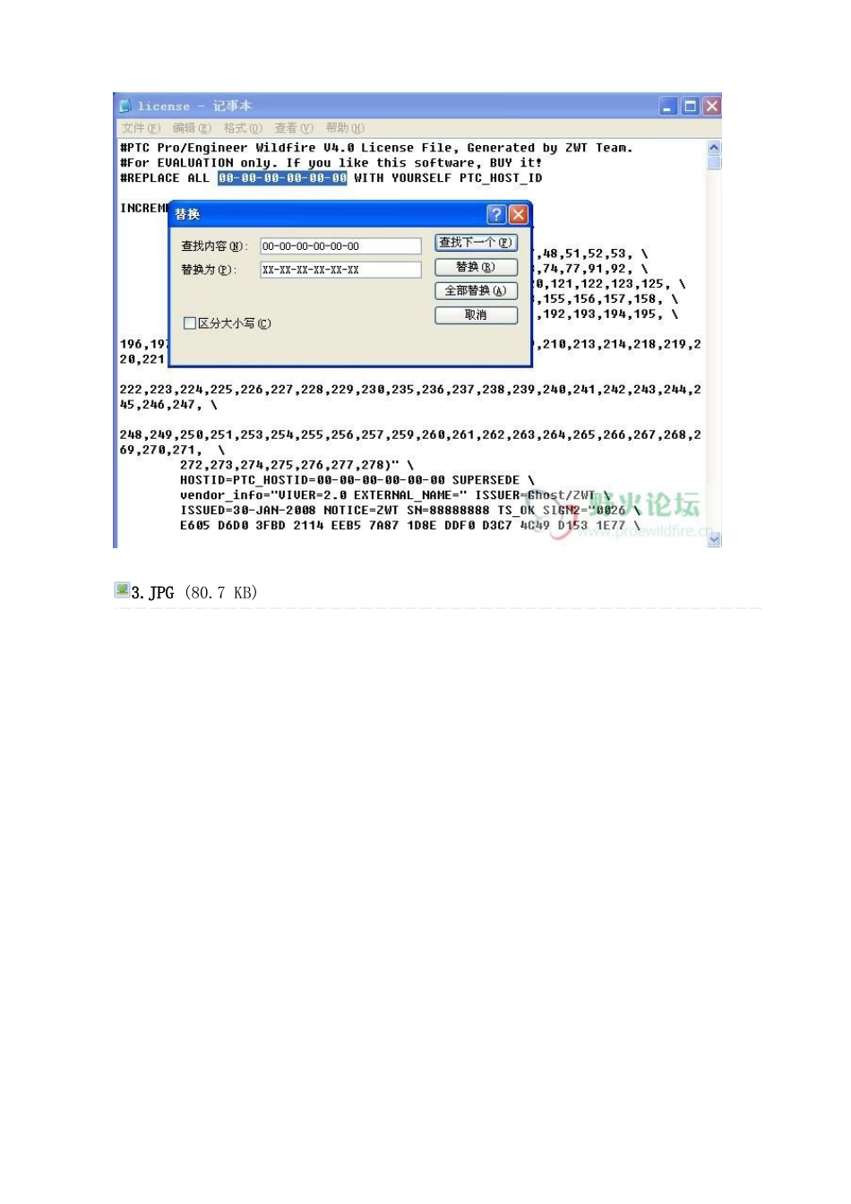 PROE V5安装方法[共14页]_第3页