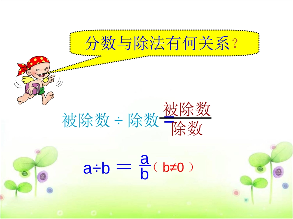 分数和小数的互化分数化小数_第2页