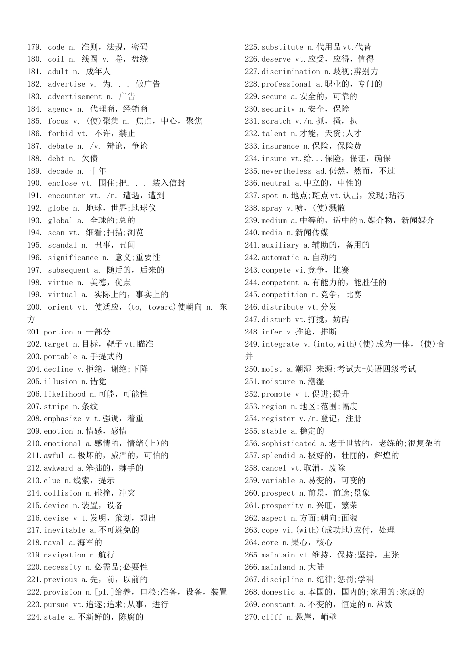 非常好用的大学英语四级高频词汇7个[共11页]_第3页