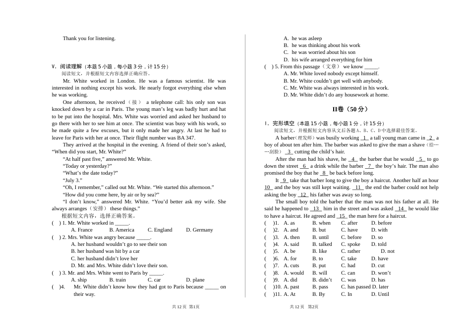初三英语单元[共5页]_第3页