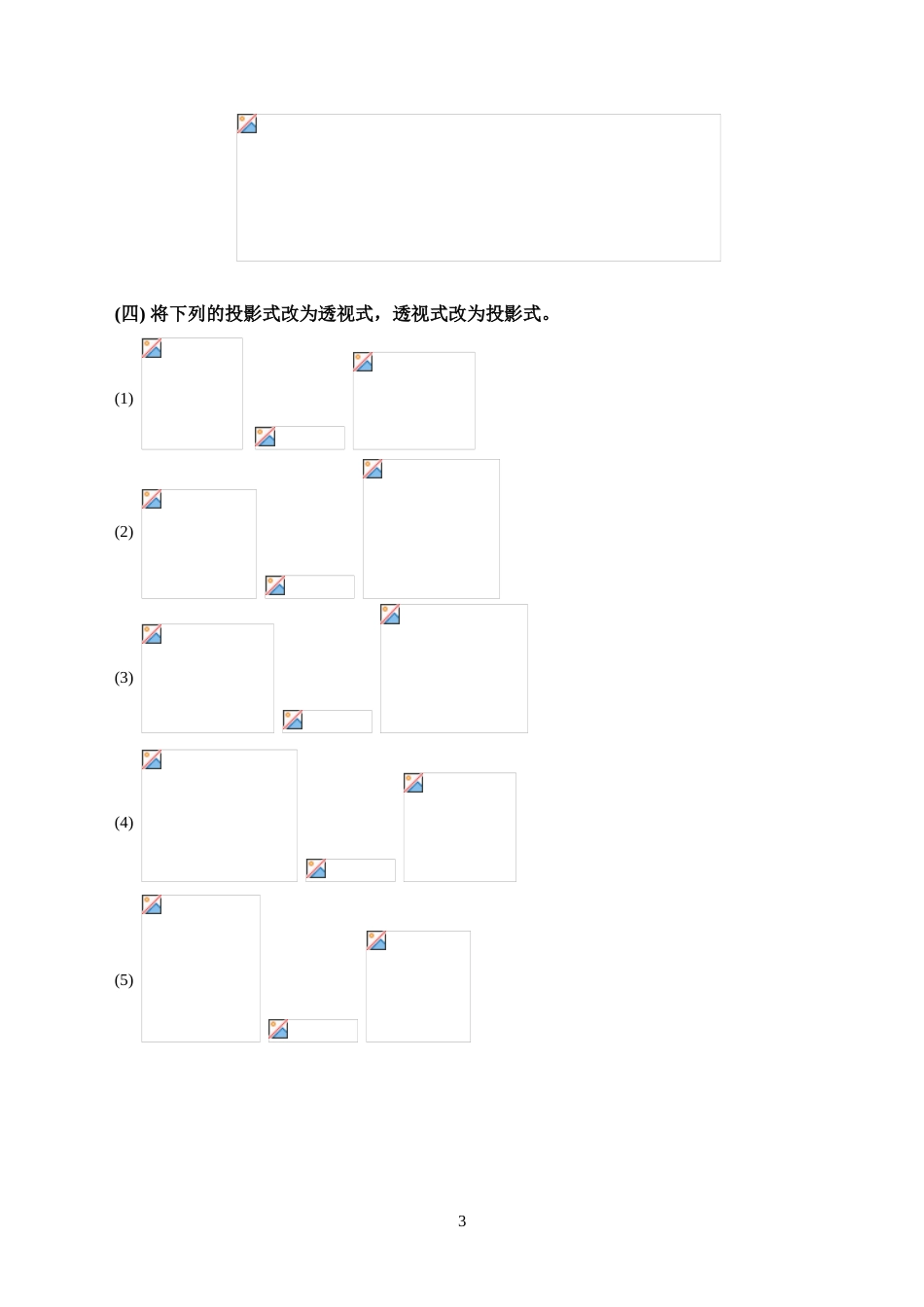 高鸿宾四版有机化学答案第二章饱和烃[共8页]_第3页