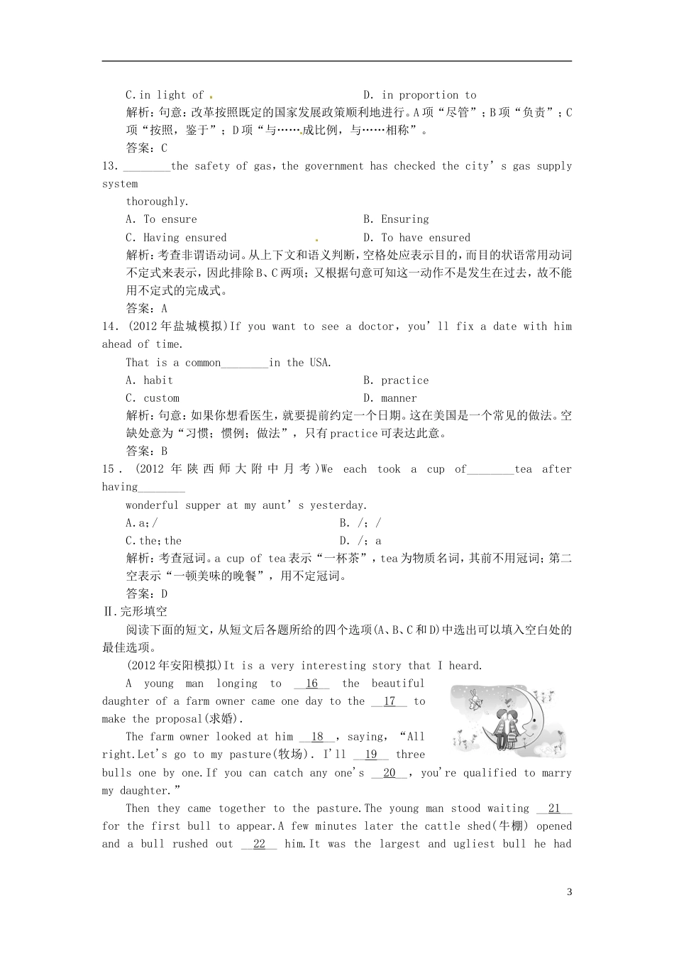 【高考领航】年高考英语总复习 42 Unit 2 Sporting events练习 牛津译林版_第3页