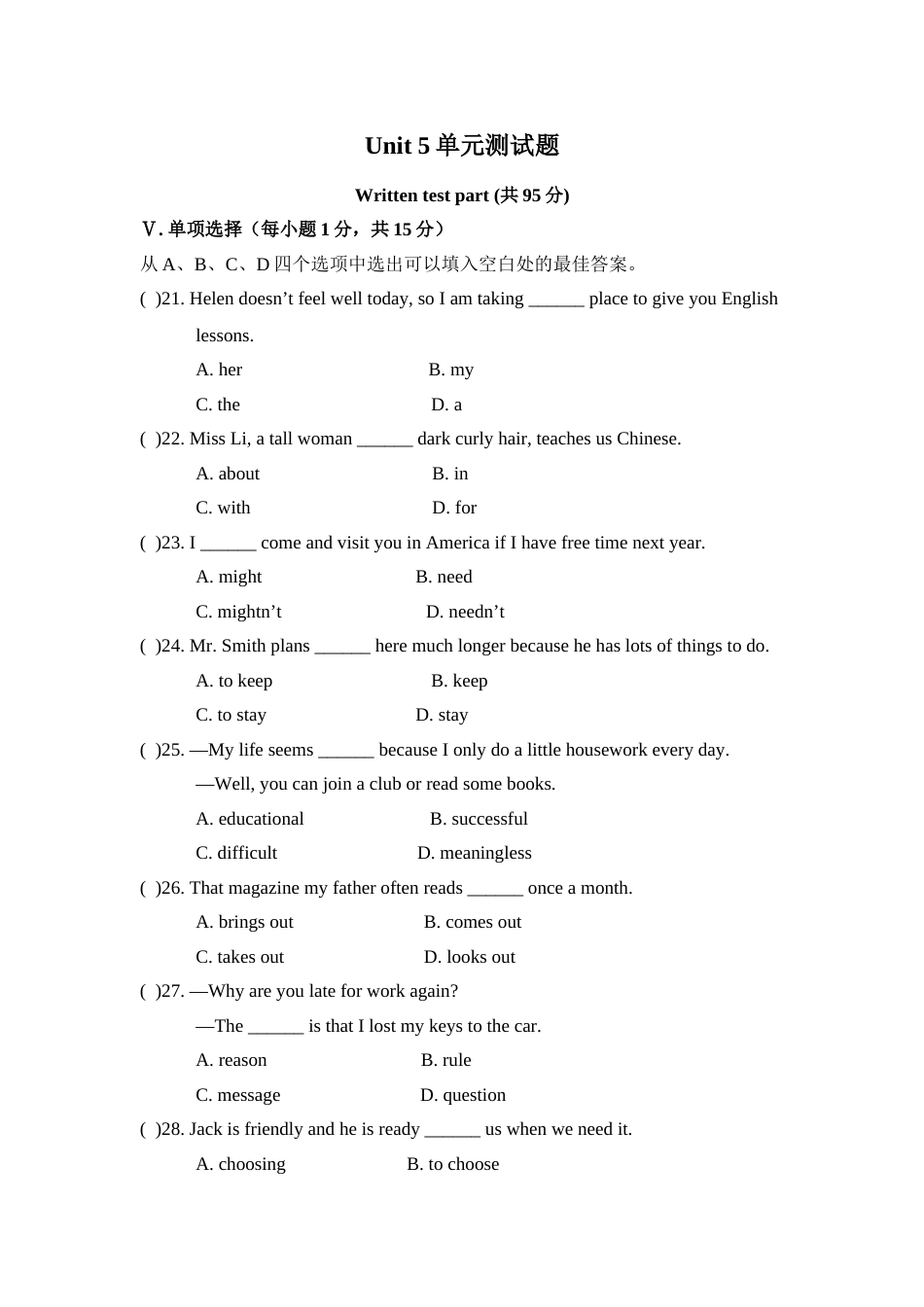 八年级上Unit5单元测试题[共9页]_第1页