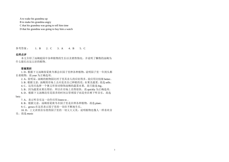 theSpringFestivalunit12基础模块[共3页]_第3页