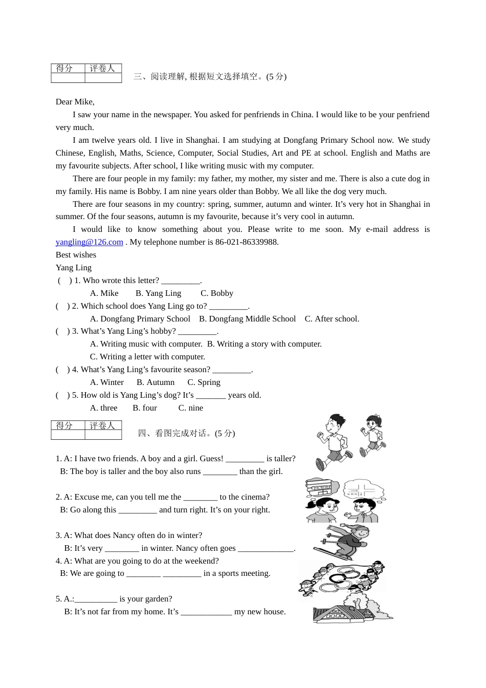 韶关北江实验学校招生英语题_第2页