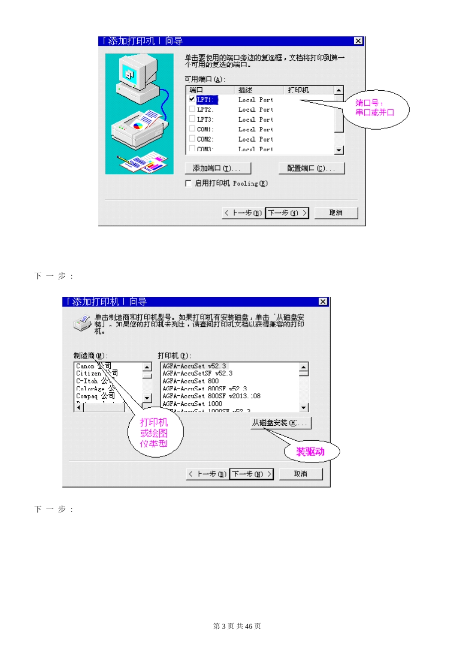 UG经典问答50例[共46页]_第3页