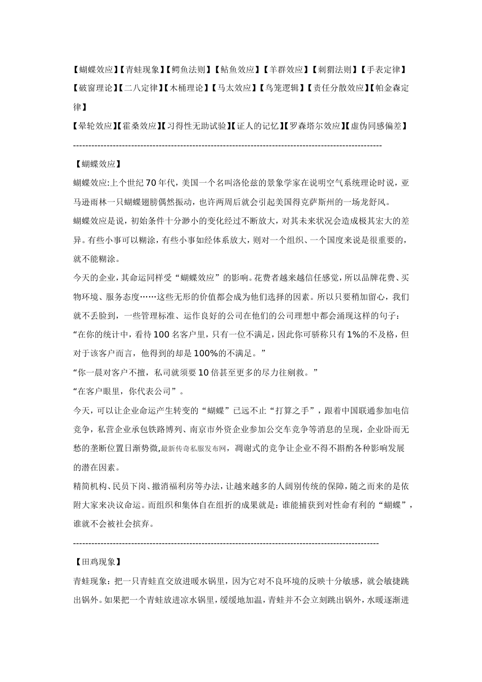 不管你学什么专业，都应懂点管理学的知识！（[共15页]_第1页