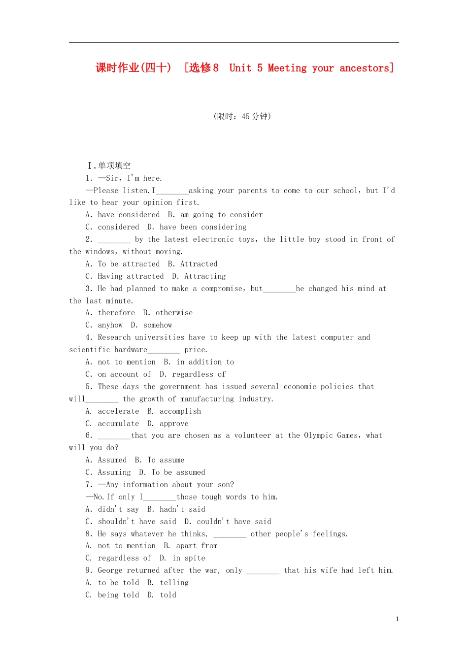 【江西专用】届高考英语一轮复习 课时作业四十 Unit 5 Meeting your ancestors 新人教版选修8_第1页