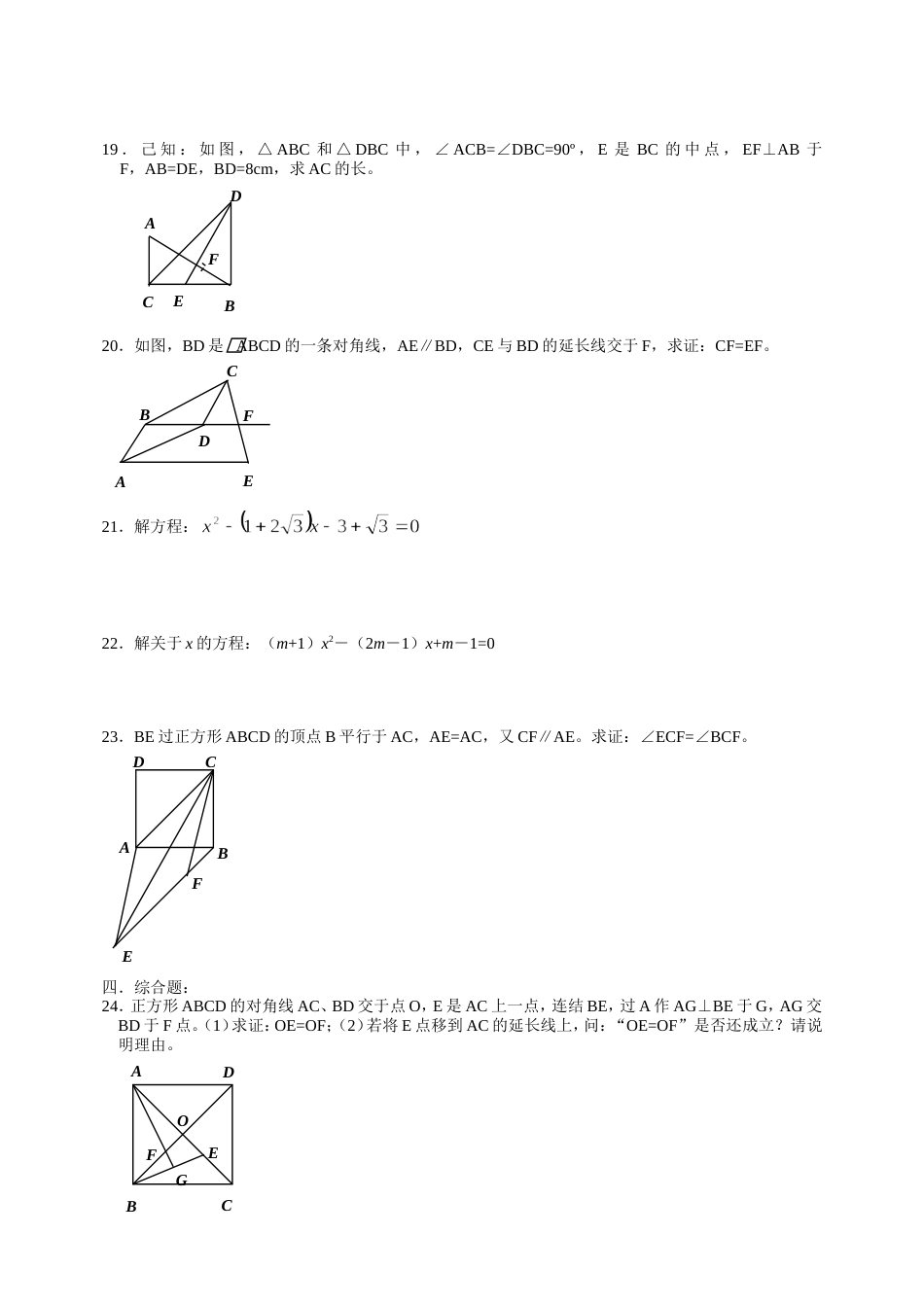 2274初三年级五·四学制[共2页]_第2页