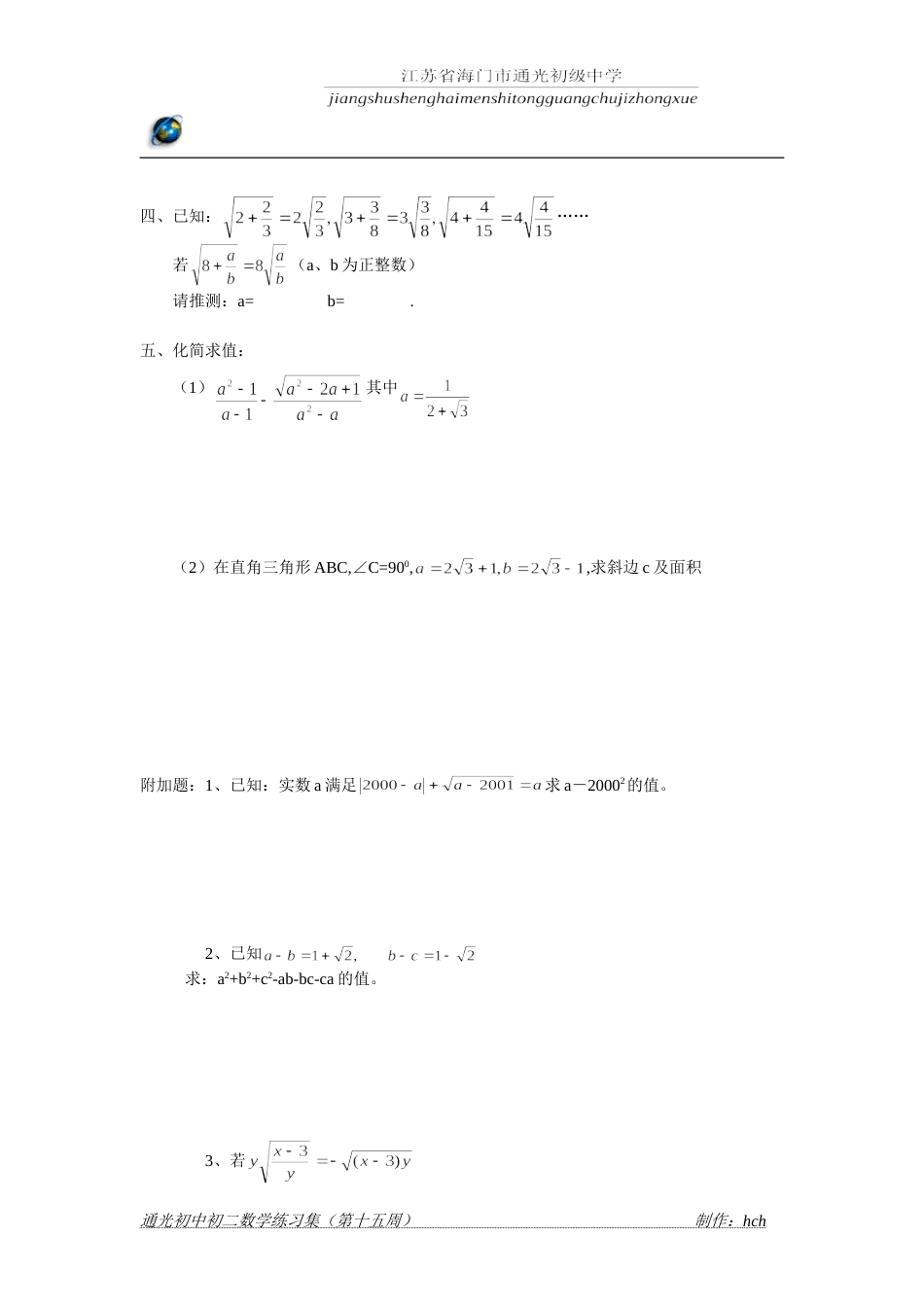 初二期末综合测[共4页]_第3页