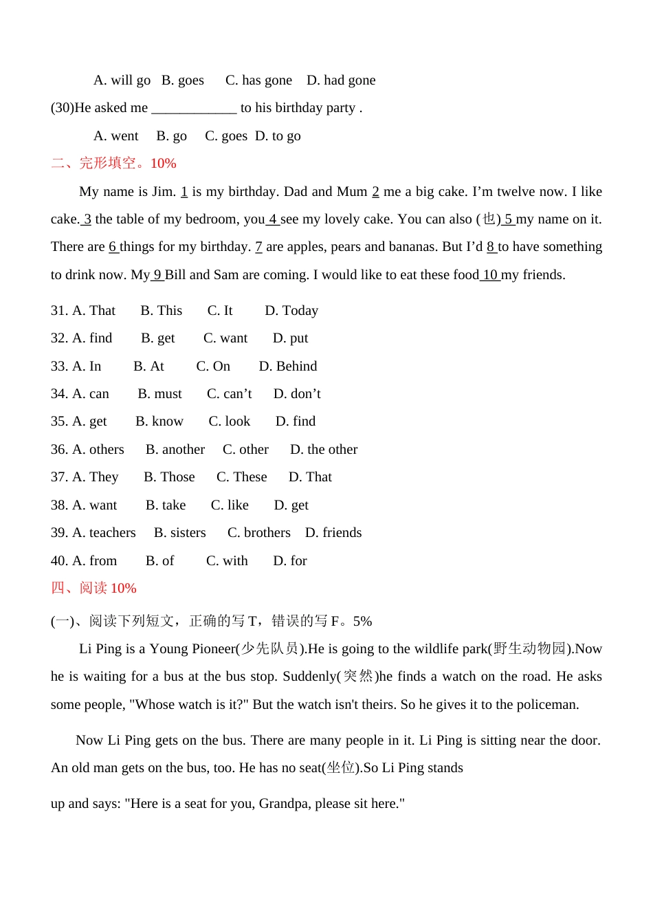 初一下学期期末考试试题仁爱版[共6页]_第3页