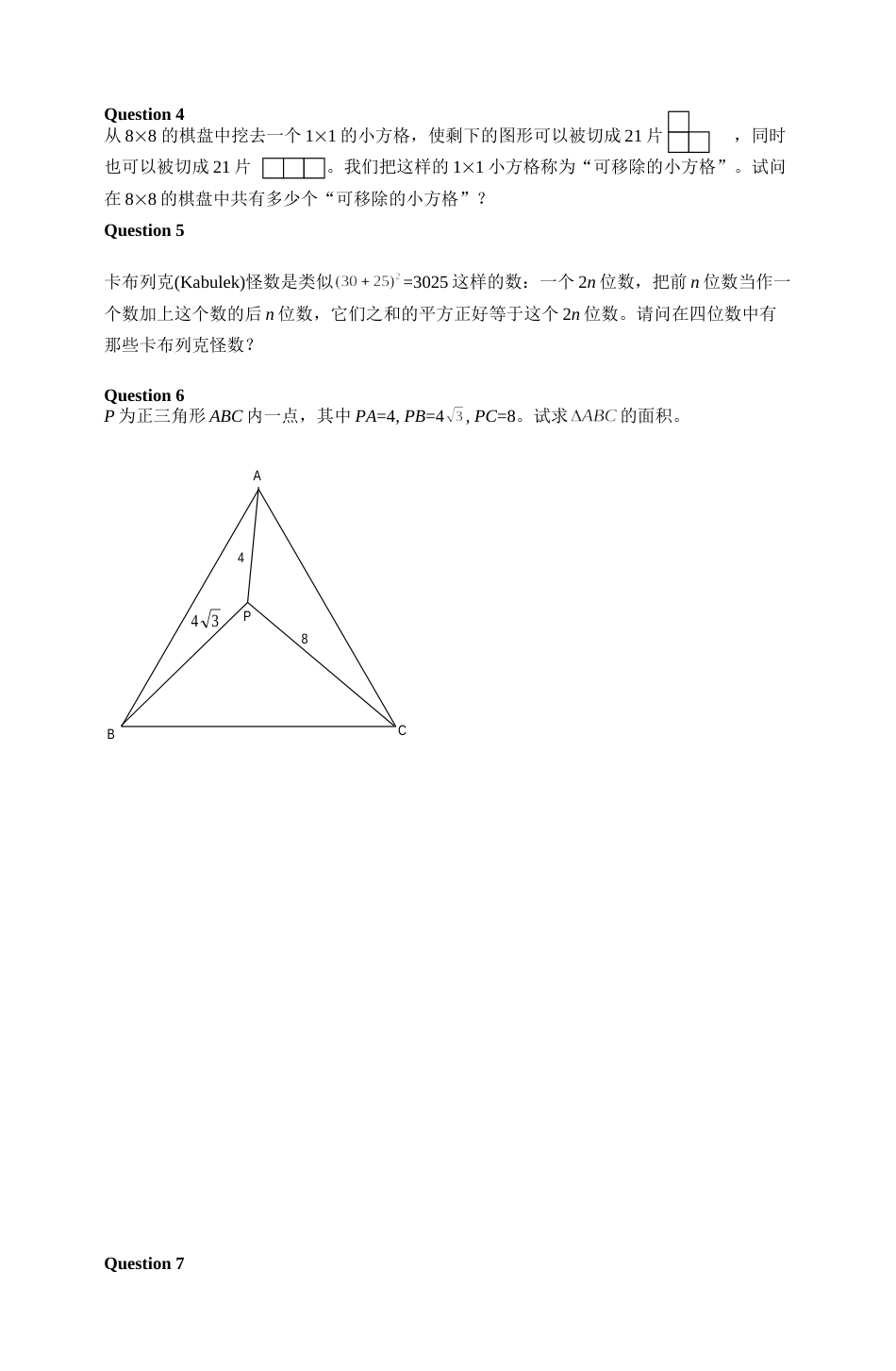 2346第三届青少年数学国际[共3页]_第2页