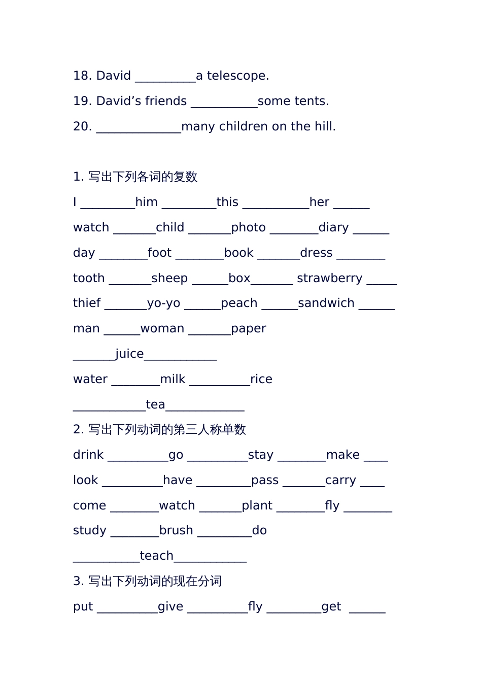 牛津小学英语总复习语法及练习_第2页