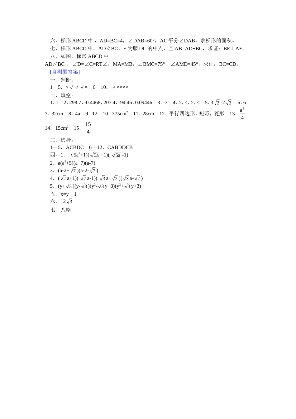 初二下学期数学_第3页