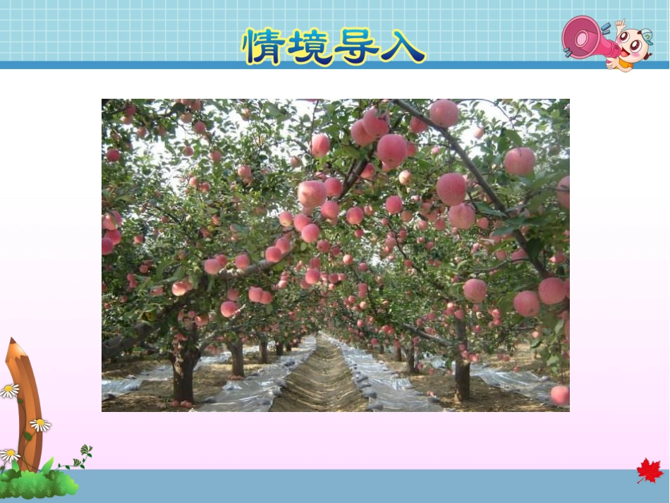 冀教版小学数学二年级下册第3课时几百几十数加减整十数进位加、退位减PPT课件_第3页