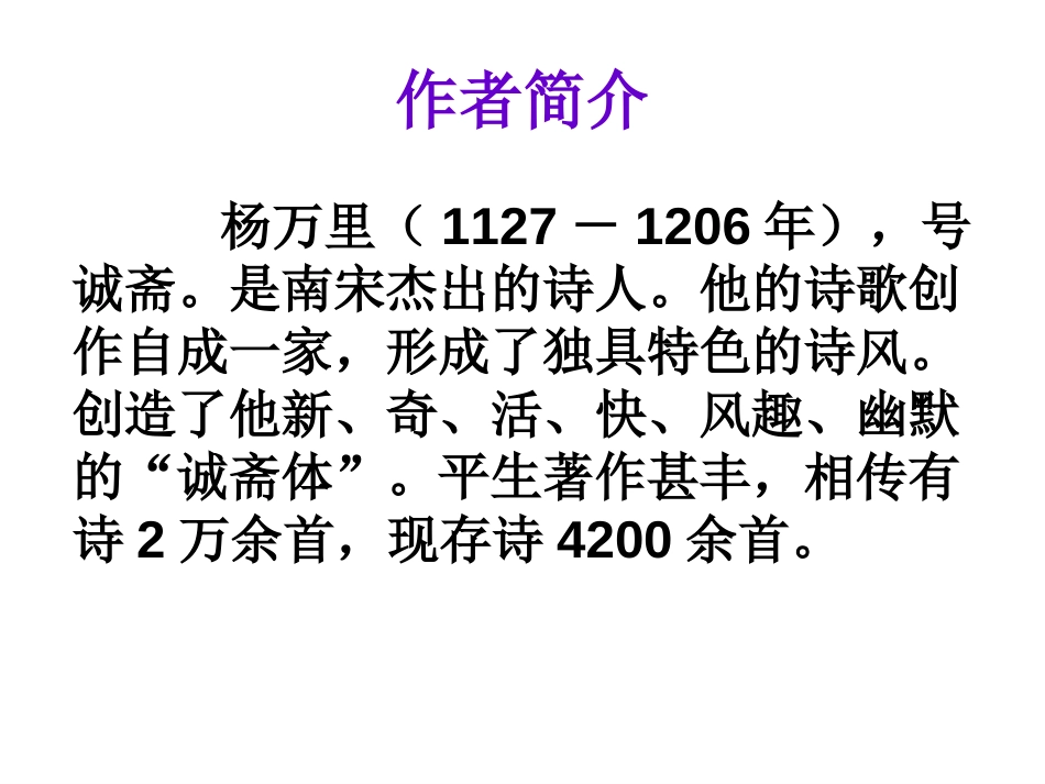 过松源晨炊漆公店约客[共17页]_第2页