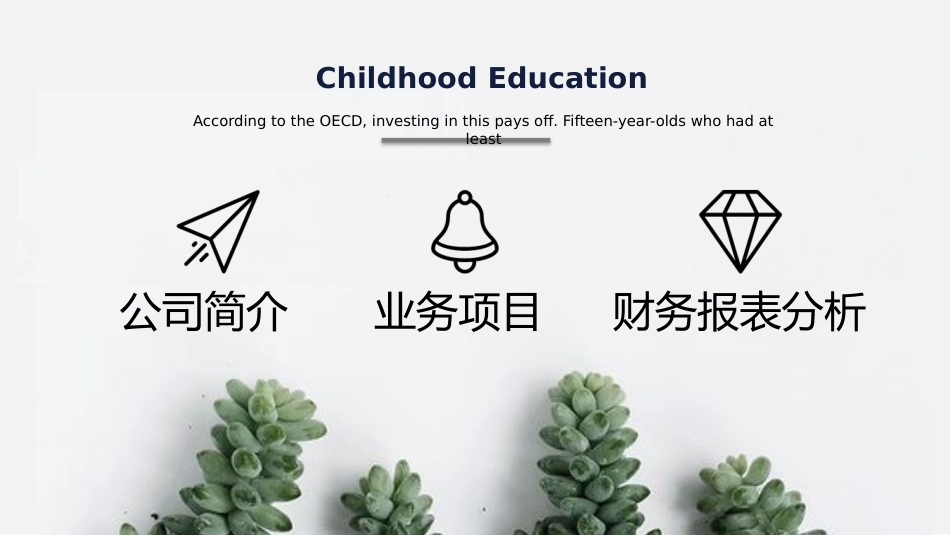 阿里巴巴案例分析[共14页]_第2页
