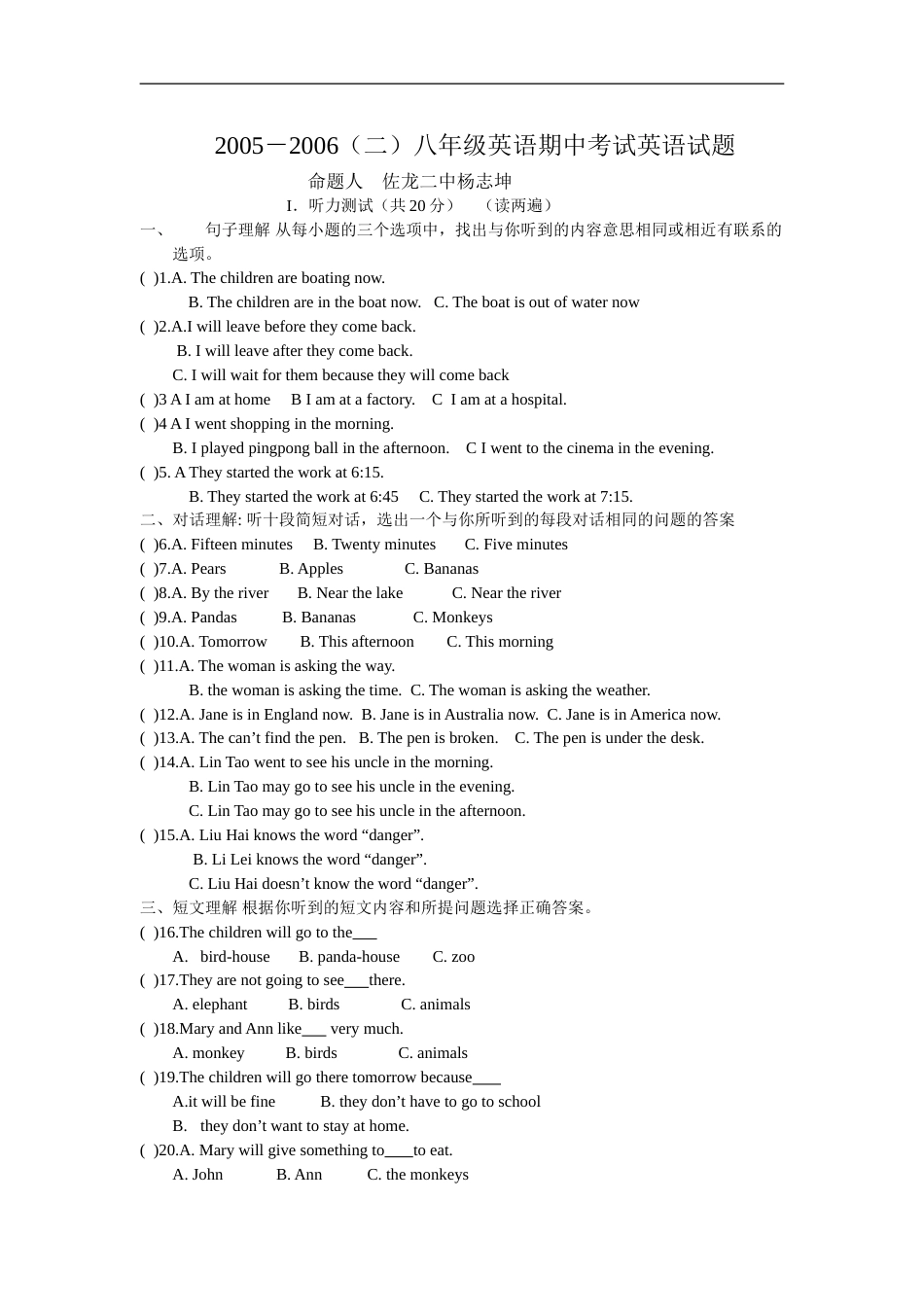初二英语第二学期期中考试（含答案）[共8页]_第1页