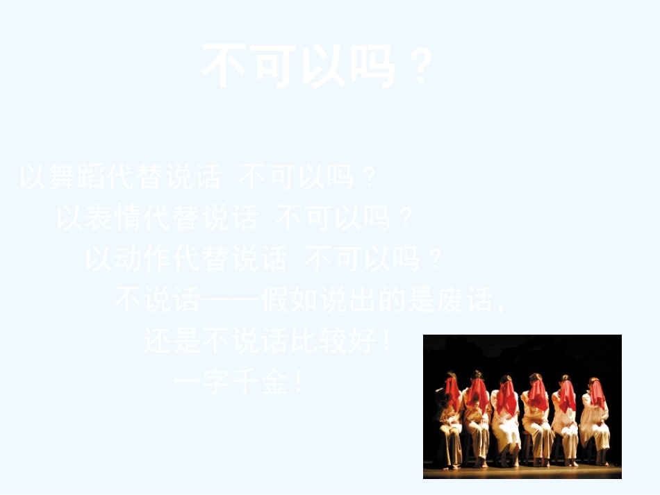 高二音乐 现代舞赏析课件_第3页