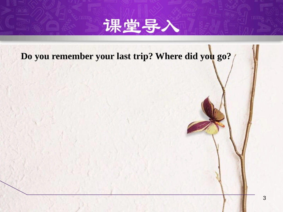 七年级英语下册 Unit 11 How was your school trip Section A（1a-2d）课件 （新版）人教新目标版_第3页