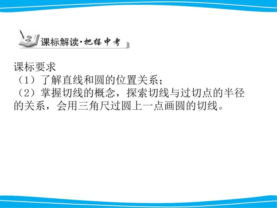 圆的切线证明及有关计算_第2页