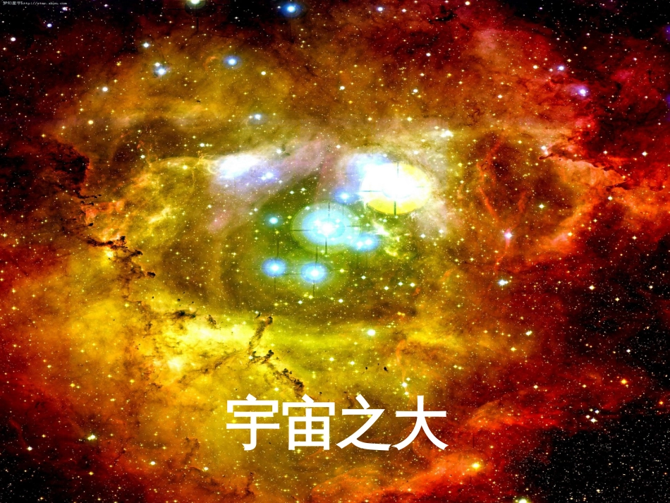 七年级数学上册 1.1 数学伴我们成长教学课件1 （新版）华东师大版_第2页
